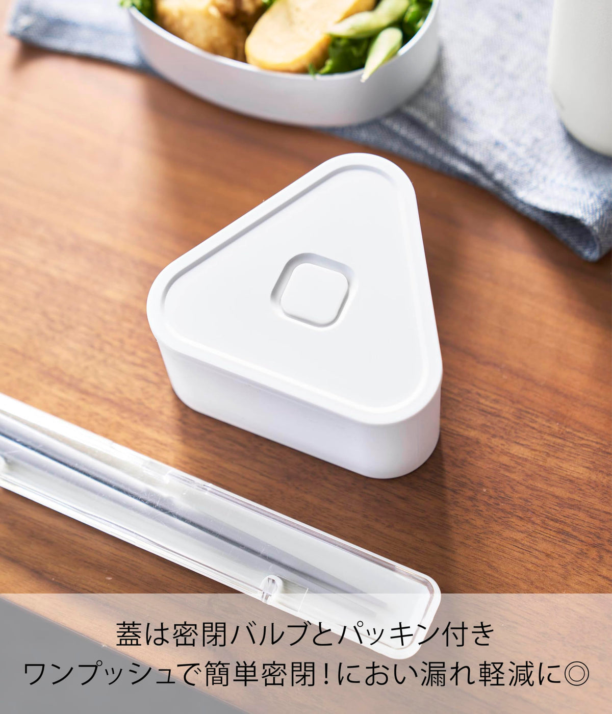 Yamazaki Sealed Rice Ball Case with Valve for Microwave and Dishwasher Use