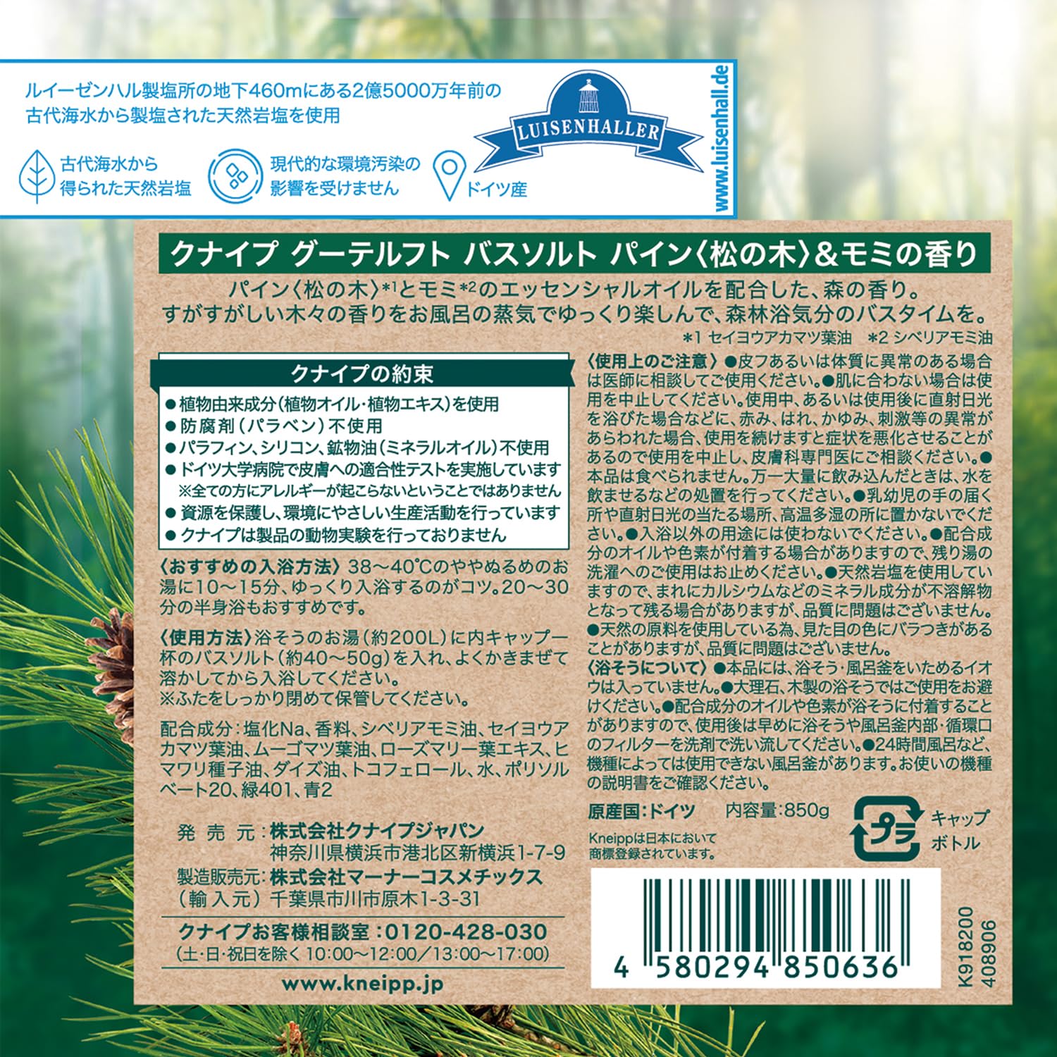 Kneipp Bath Salt Good Night Pine and Fir Scent 850g