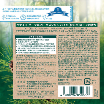 Kneipp Bath Salt Good Night Pine and Fir Scent 850g