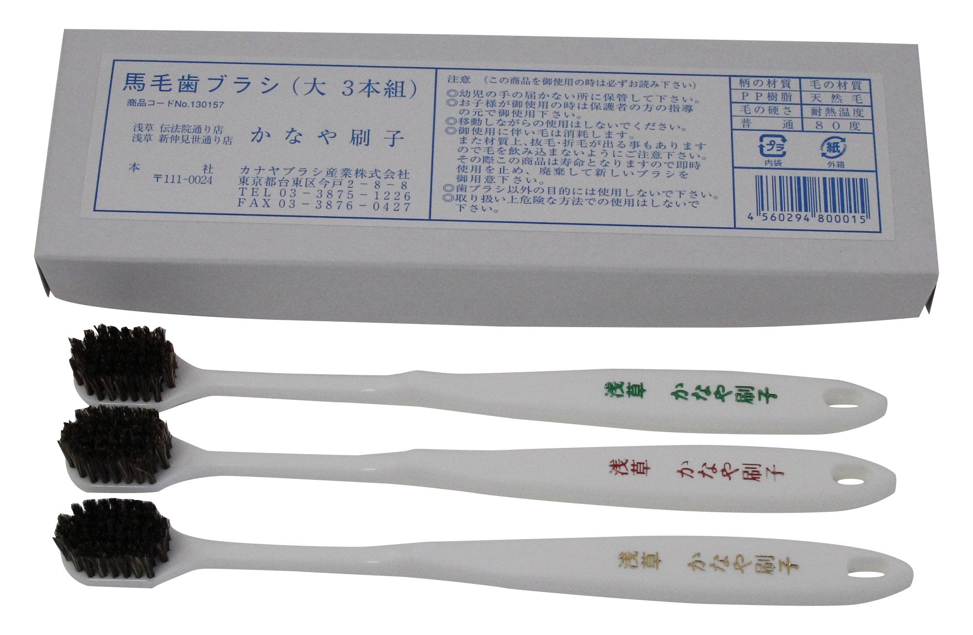 REJGSO Horse Hair Toothbrush Set of 3 for Gentle Cleaning