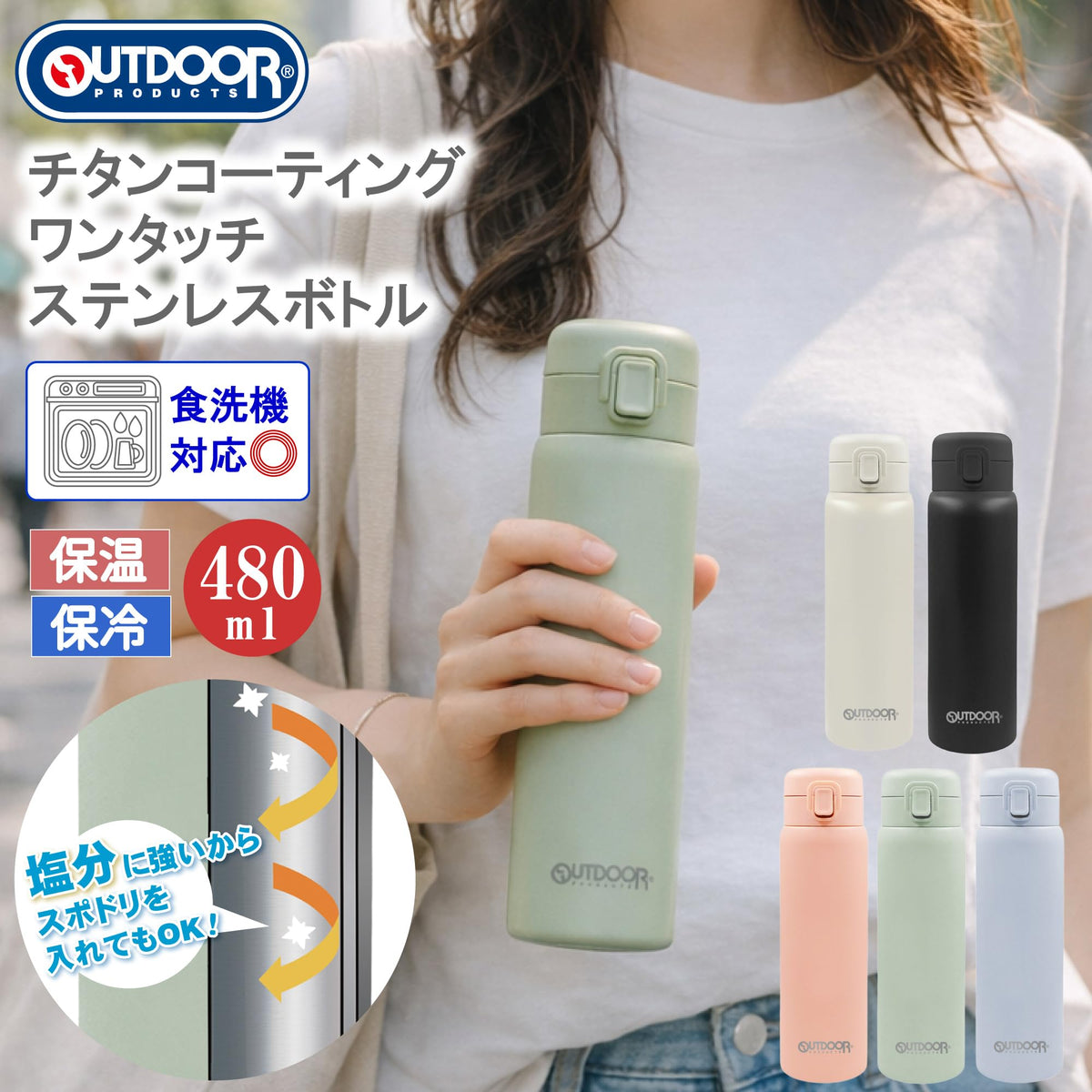 OUTDOOR PRODUCTS One-Push Stainless Steel Bottle 480ml Off White