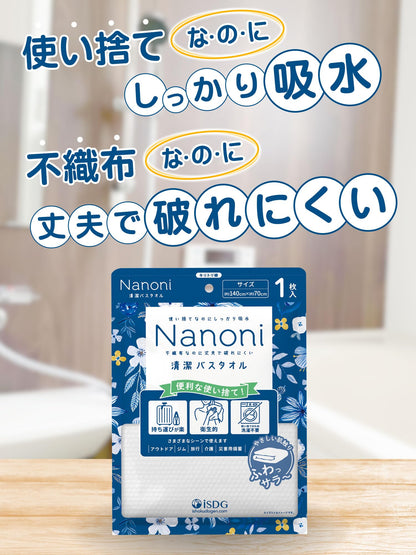 Nanoni Disposable Bath Towel 140cm x 70cm for Easy Clean Up
