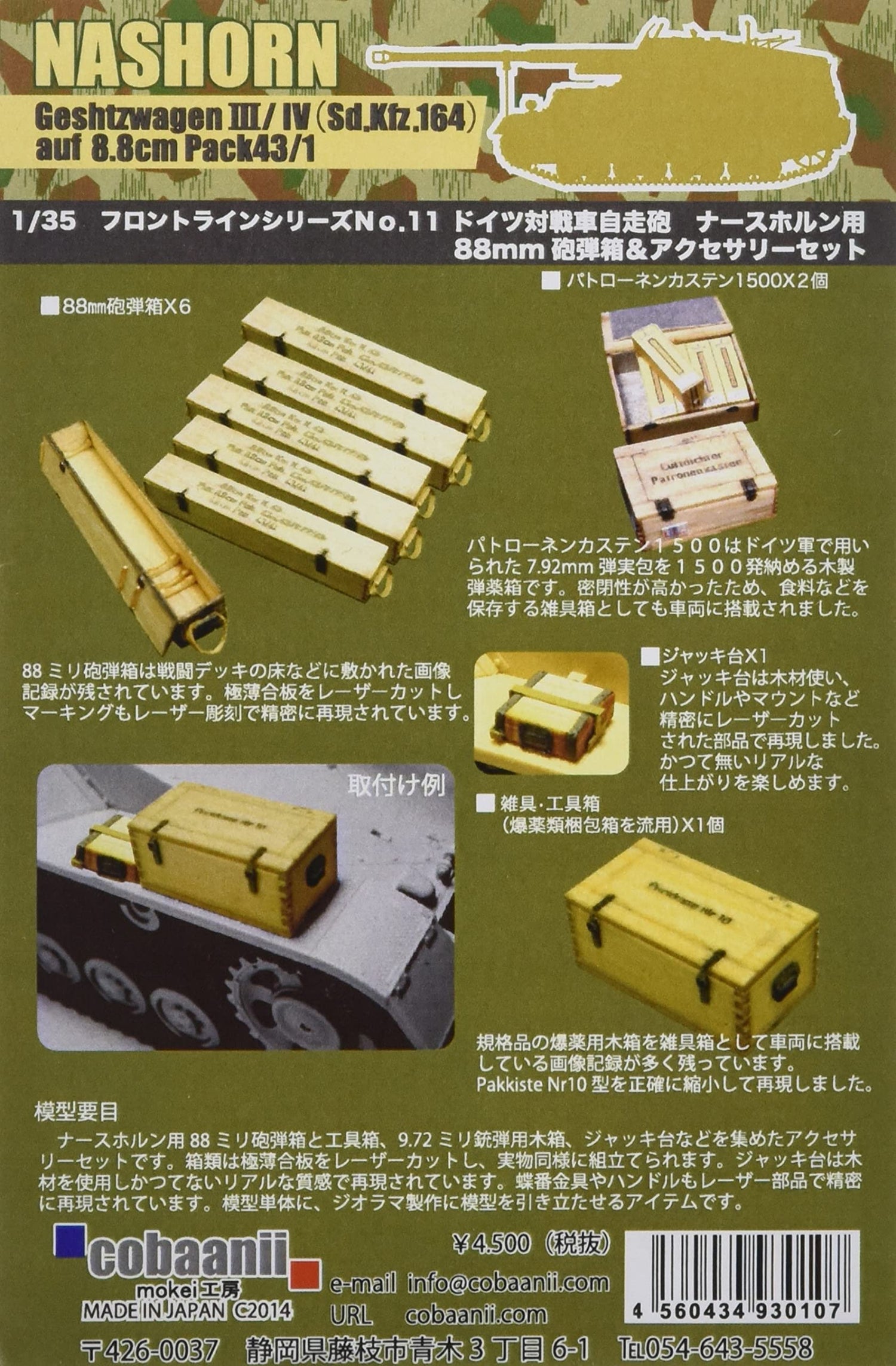Cobaanii 1/35 Frontline Series Nurse Horn 88mm Shell Box and Accessory Set