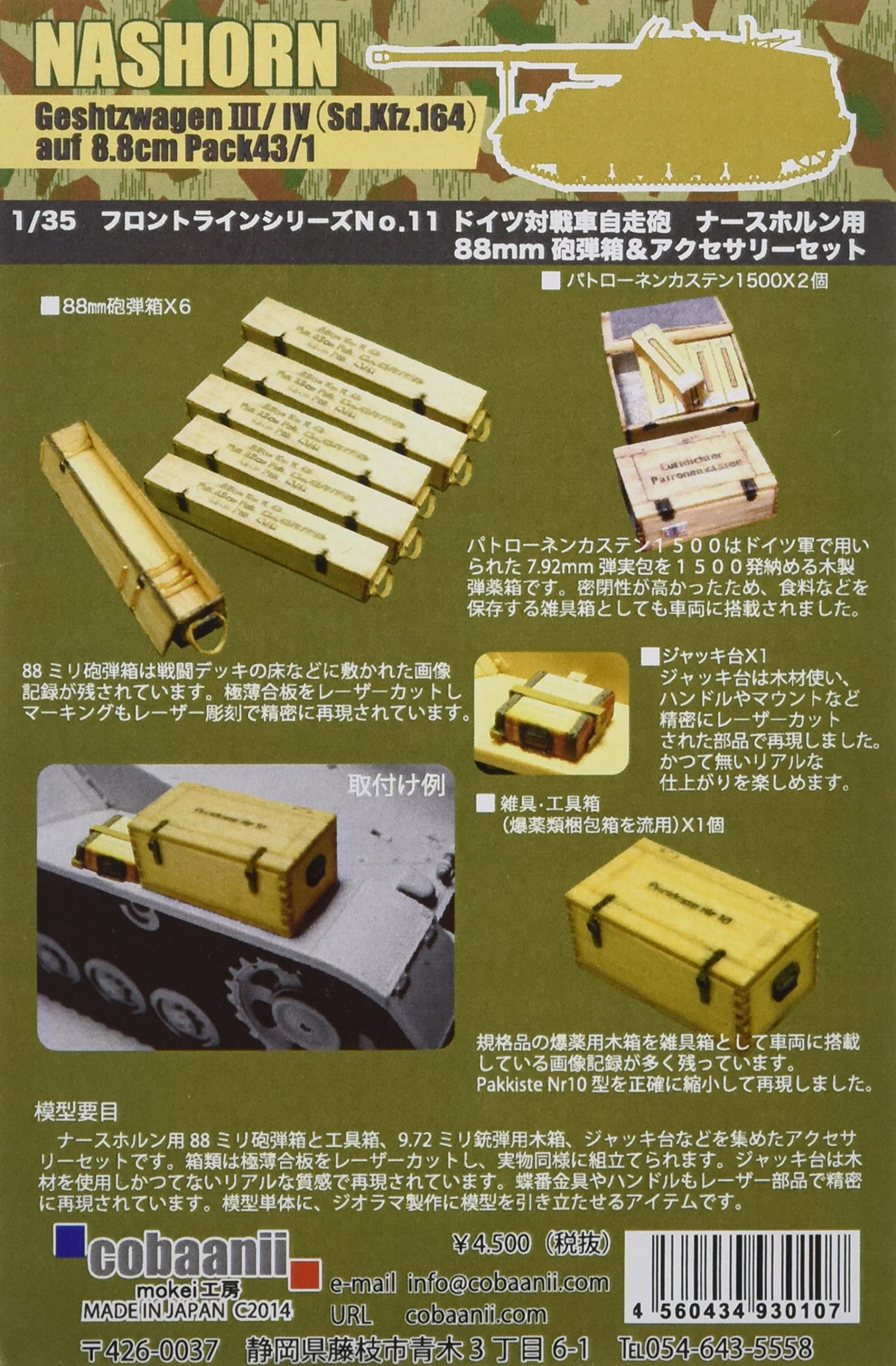 Cobaanii 1/35 Frontline Series Nurse Horn 88mm Shell Box and Accessory Set