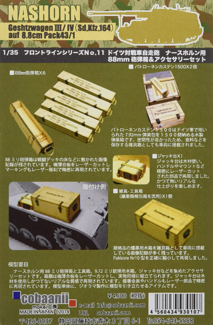 Cobaanii 1/35 Frontline Series Nurse Horn 88mm Shell Box and Accessory Set