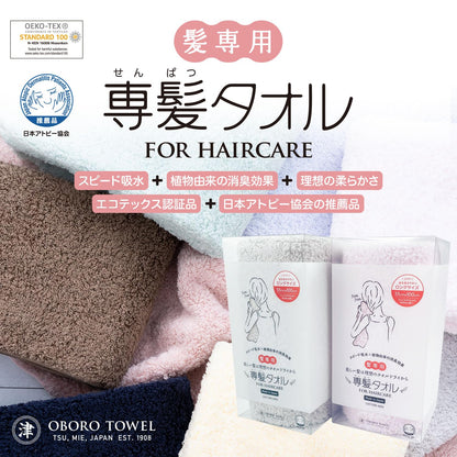 Oboro Towel Hair Drying Towel 33x100cm Made of 100% Cotton