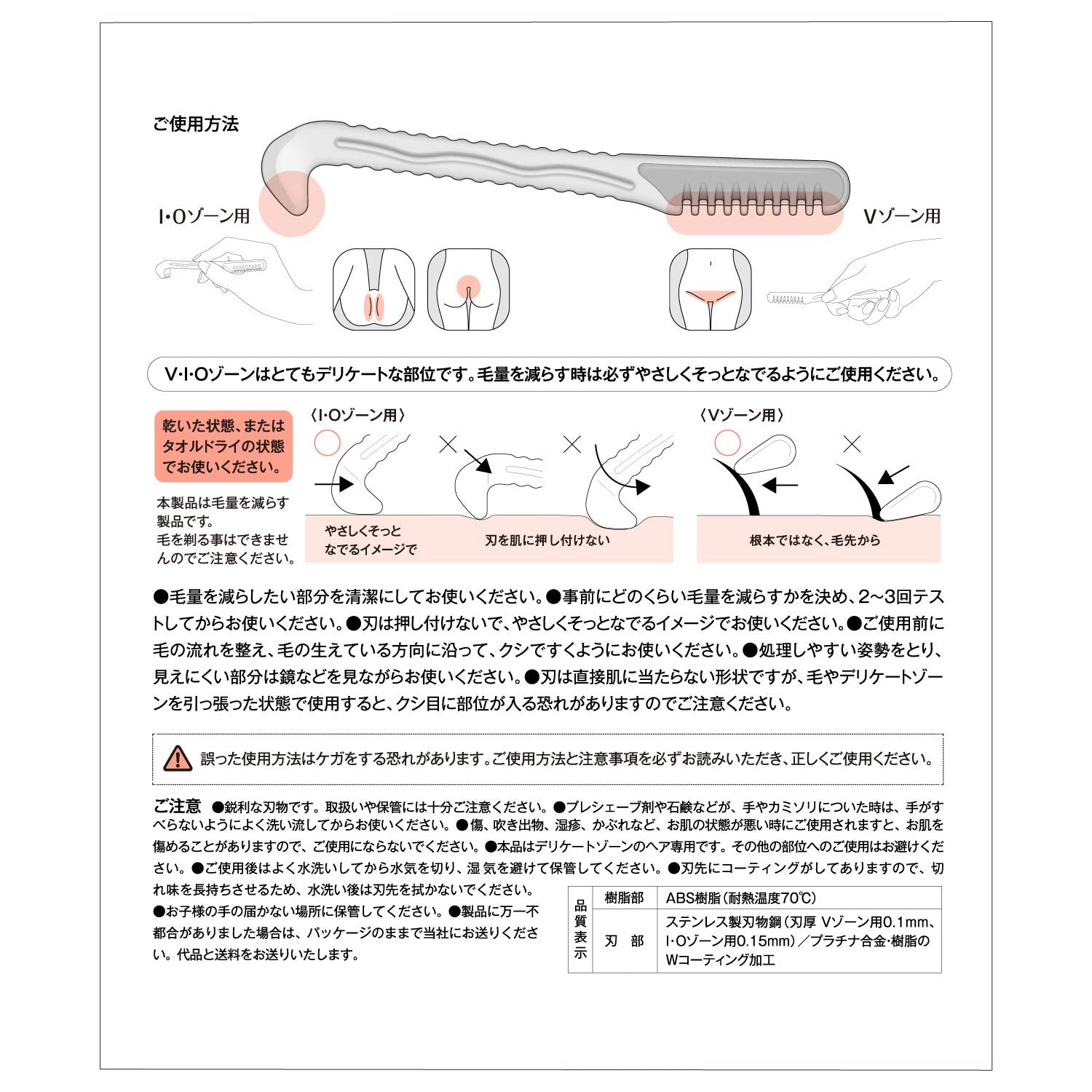 FEATHER VIO-S Delicate Zone Care for Sensitive Areas