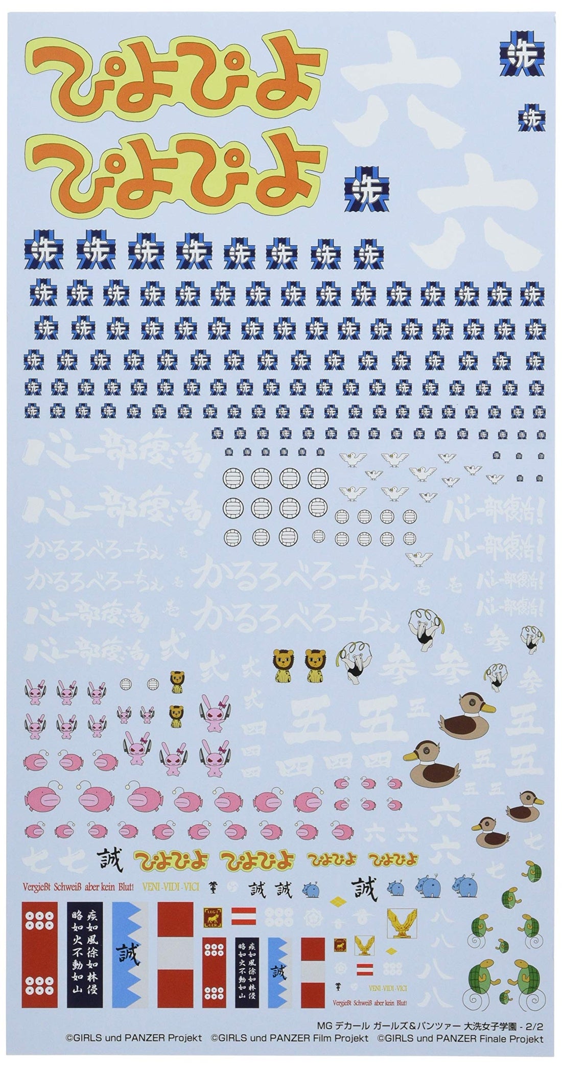 Modelkasten MG Decal Girls und Panzer Oarai Girls Academy 2-Piece Set