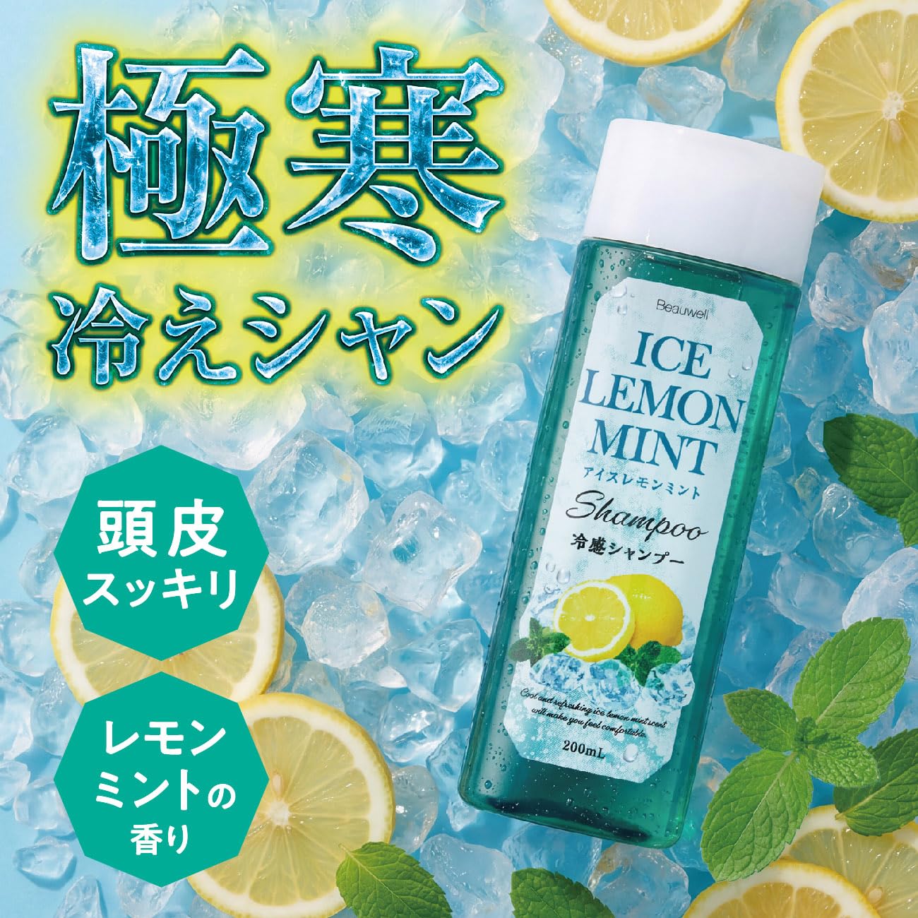 Beauwell Cool Shampoo Set with Refreshing Ice Lemon Mint Scent