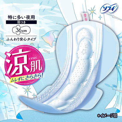 Sofy Night Guard Extra Long 36cm 32 Count for Overnight Protection