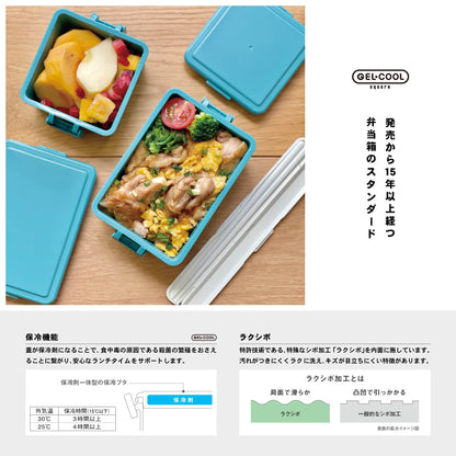 Miyoshi Seisakusho GEL-COOL Square Lunch Box with Ice Pack 220ml