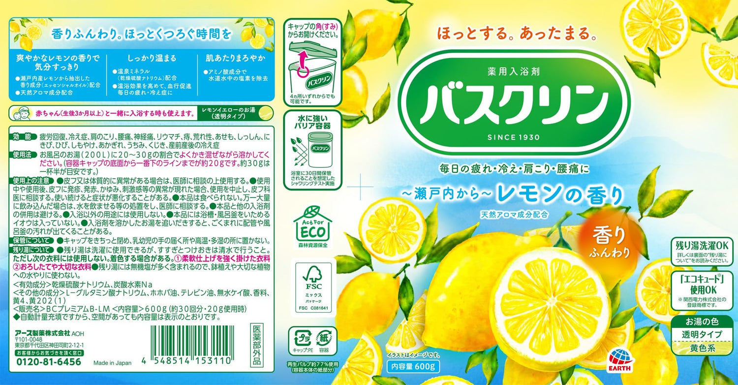 BATHCLIN Lemon Scented Bath Powder 600g Relaxing Bath Soak