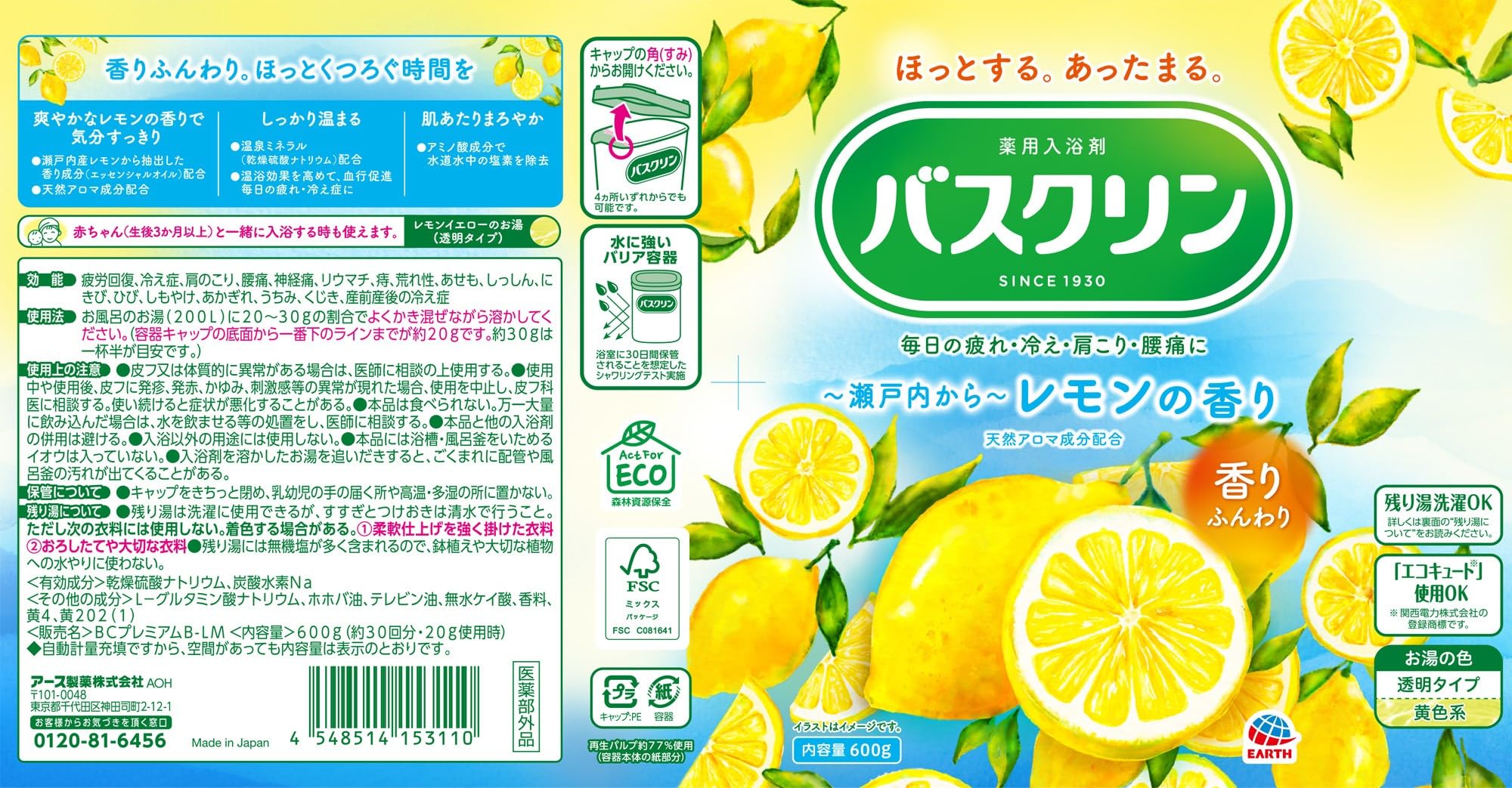 BATHCLIN Lemon Scented Bath Powder 600g Relaxing Bath Soak