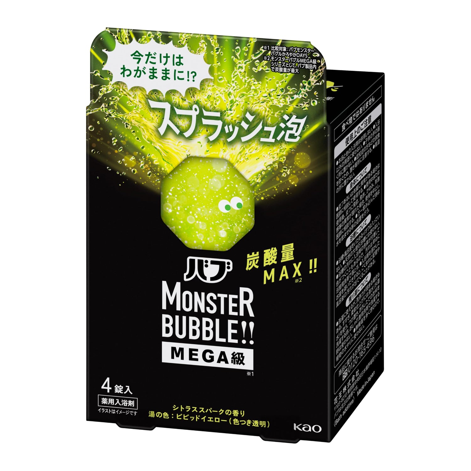 Bub Monster Bubble Mega Splash Bath Bombs 4 Count