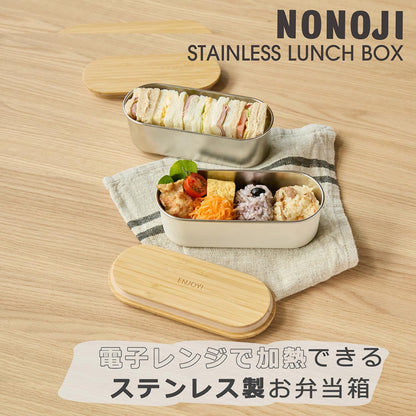 nonoji Stainless Slim Lunch Box with Natural Wood Lid