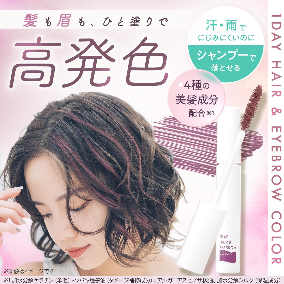LEC One-Day Hair and Eyebrow Color in Mauve Pink