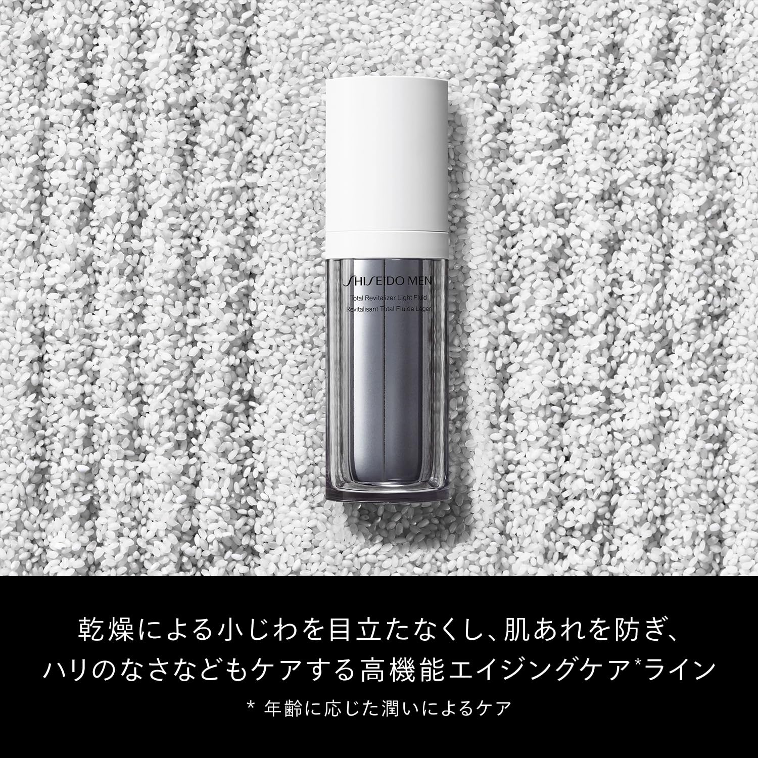 SHISEIDO MEN Total Revitalizing Light Fluid Refill 70mL