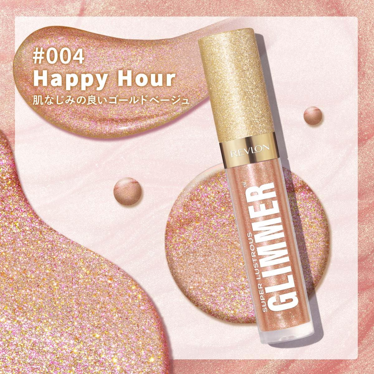 REVLON Super Lustrous Glimmer Gloss 004 Happy Hour Gold Beige 3.8mL