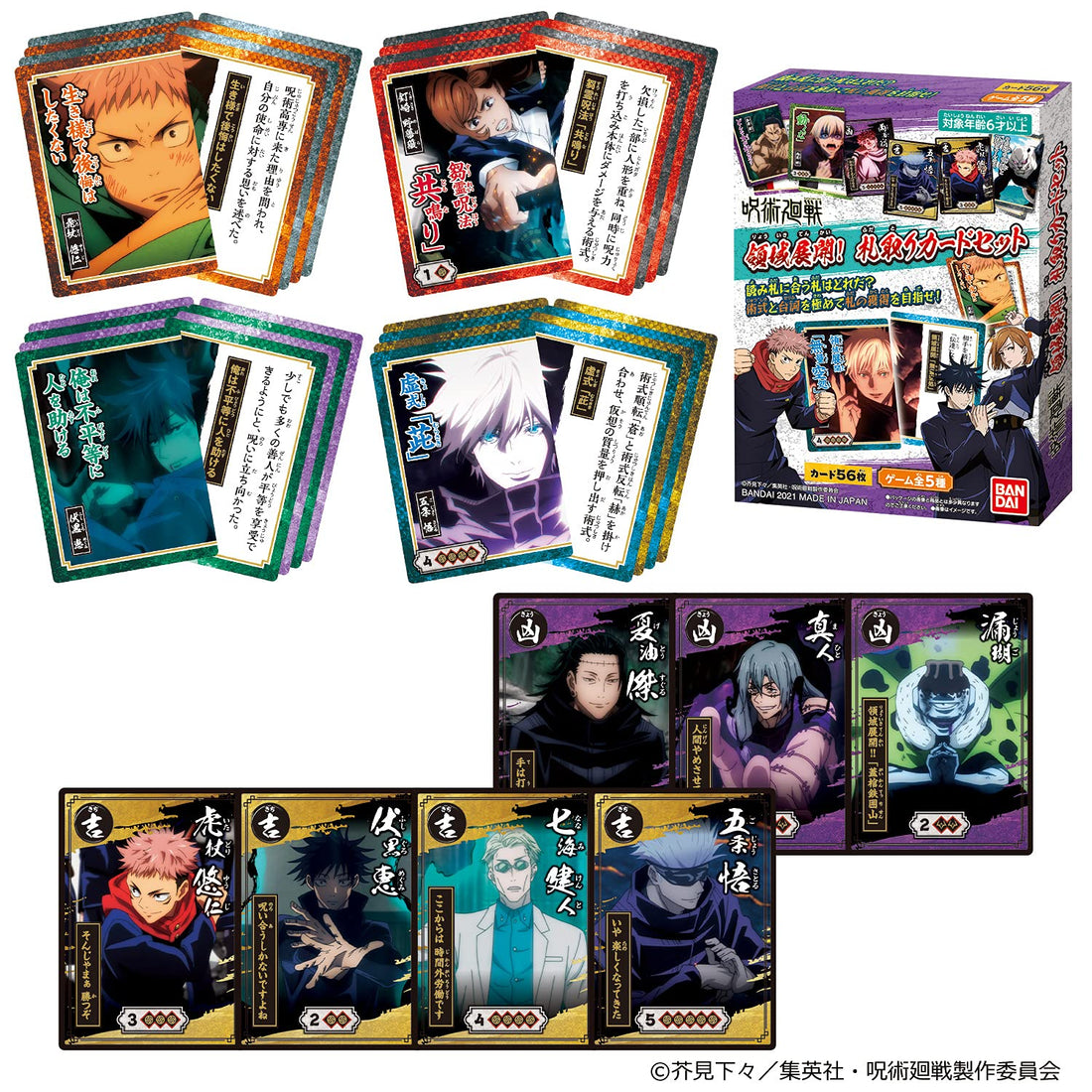 BANDAI Jujutsu Kaisen Card Set for Collectors and Hobbyists