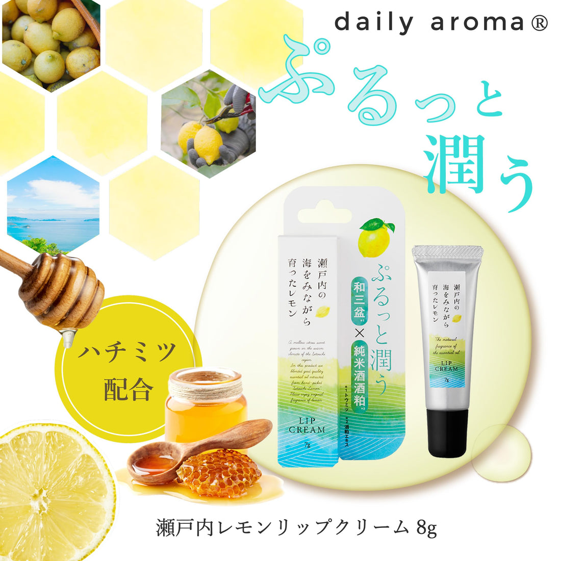 Daily Aroma Setouchi Lemon Lip Balm 7g Moisturizing Care
