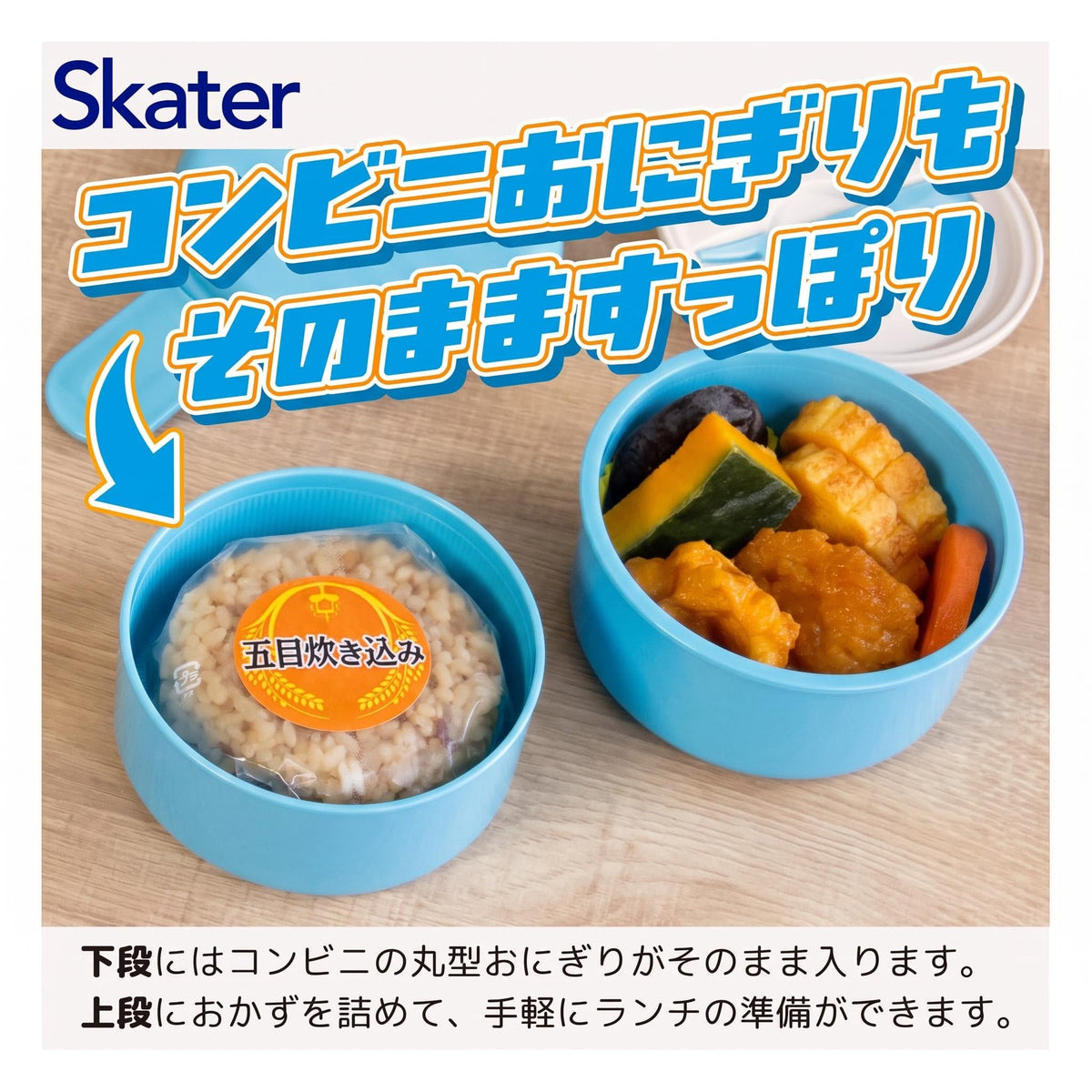 Skater Round Lunch Box with Fork 500ml Made in Japan