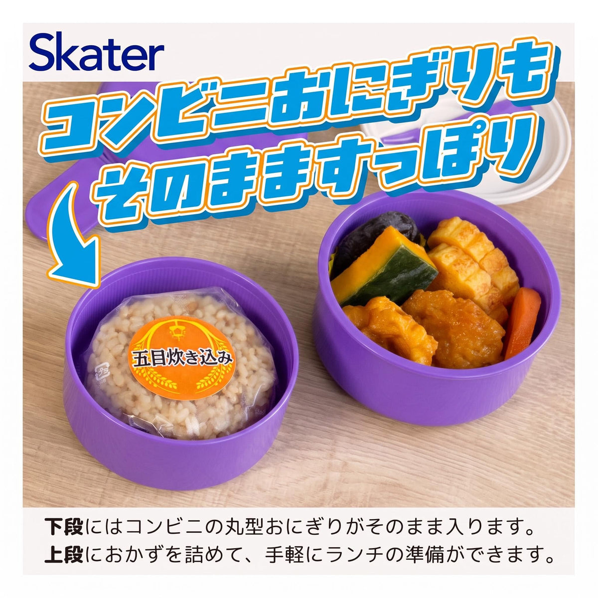 スケーター(Skater) 弁当箱 丸型 ランチボックス 500ml 2段 フォーク付 日本製 サンリオ クロミ スクール ONWR1-A