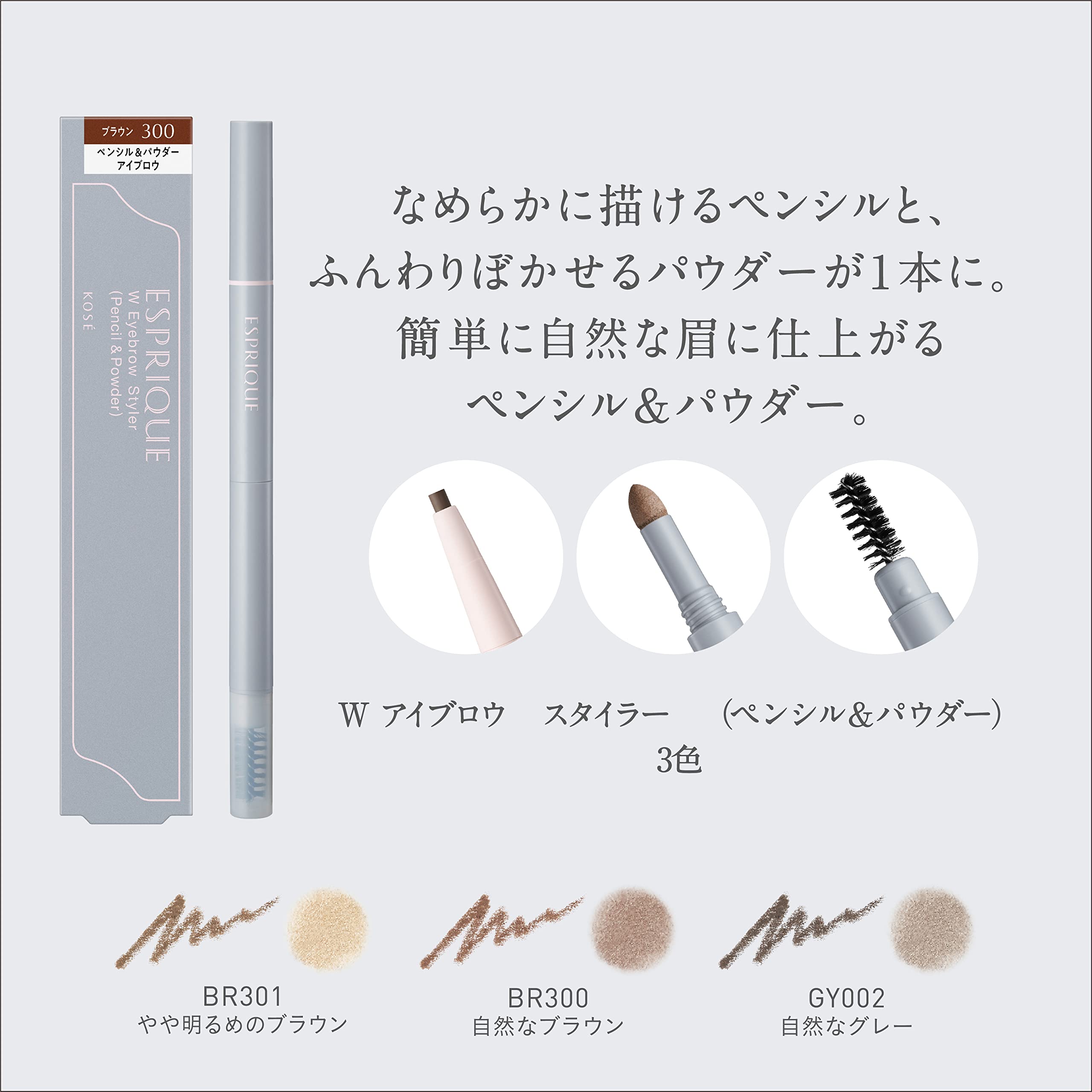 ESPRIQUE W Eyebrow Styler Pencil and Powder Brown 0.5g