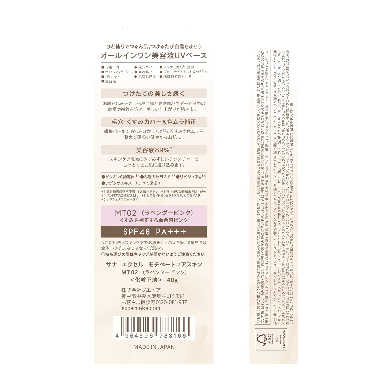 excel Moisturizing All-in-One Serum Lavender Pink SPF48 PA+++ 50ml