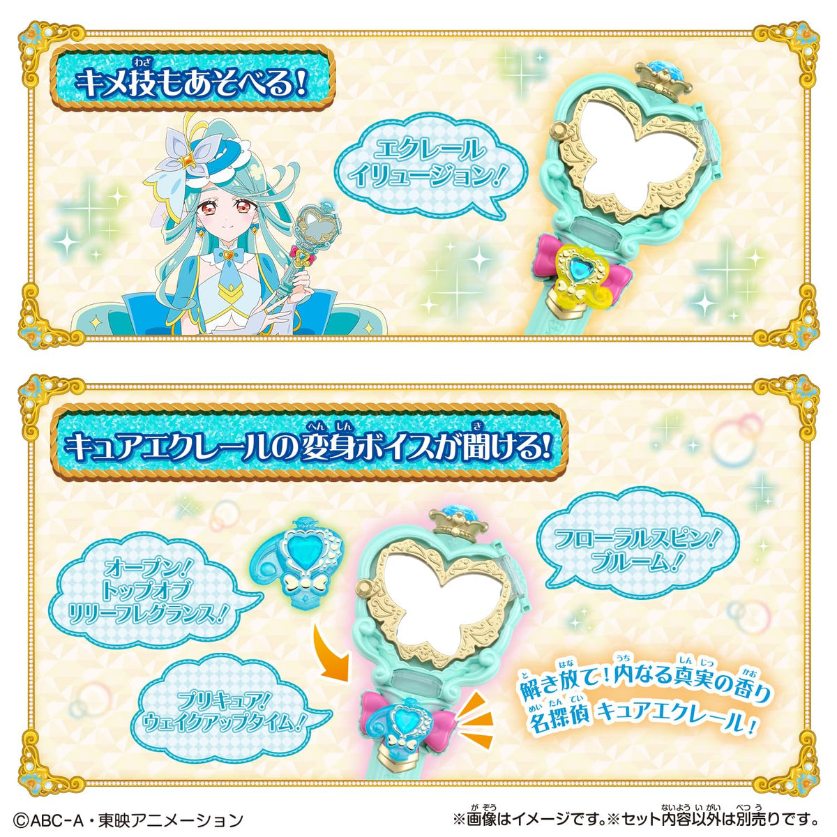 BANDAI Detective Precure Jewel Magnifying Glass help improve the look of Eclaire Version