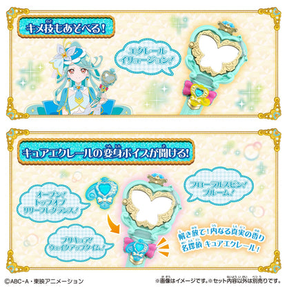 BANDAI Detective Precure Jewel Magnifying Glass help improve the look of Eclaire Version