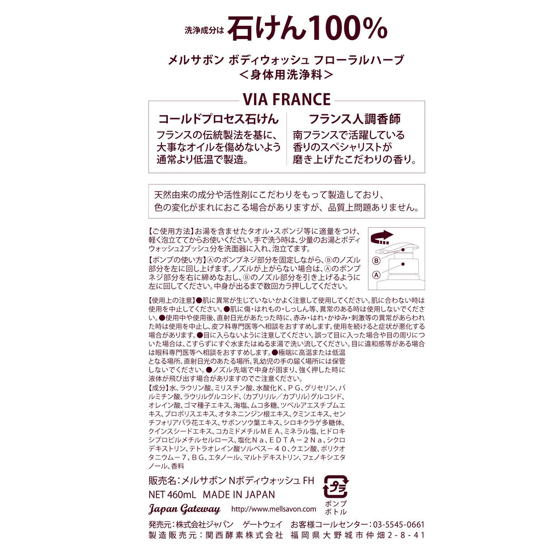 Mellsavon Body Wash Floral Herb 460mL Natural Fragrance