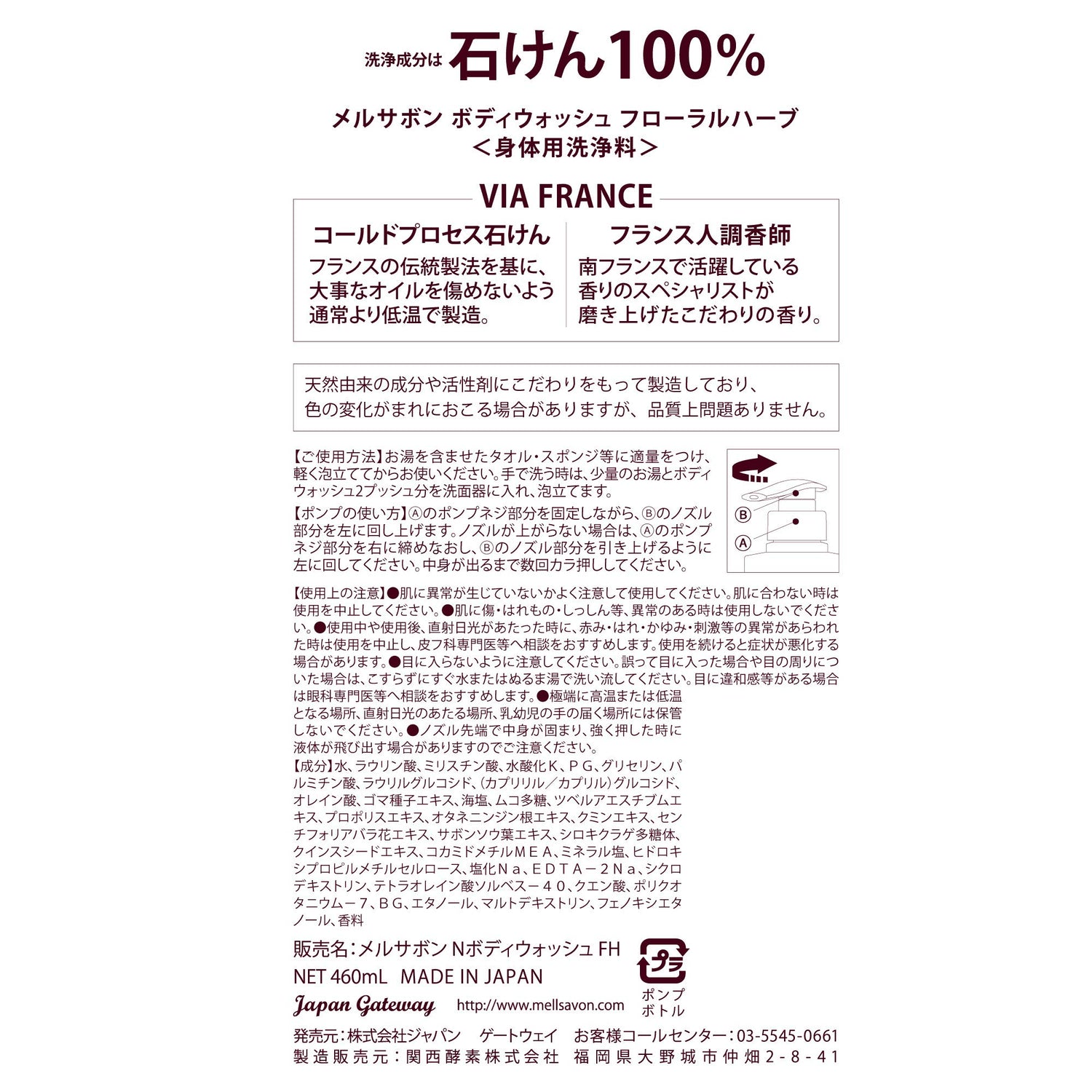 Mellsavon Body Wash Floral Herb 460mL Natural Fragrance