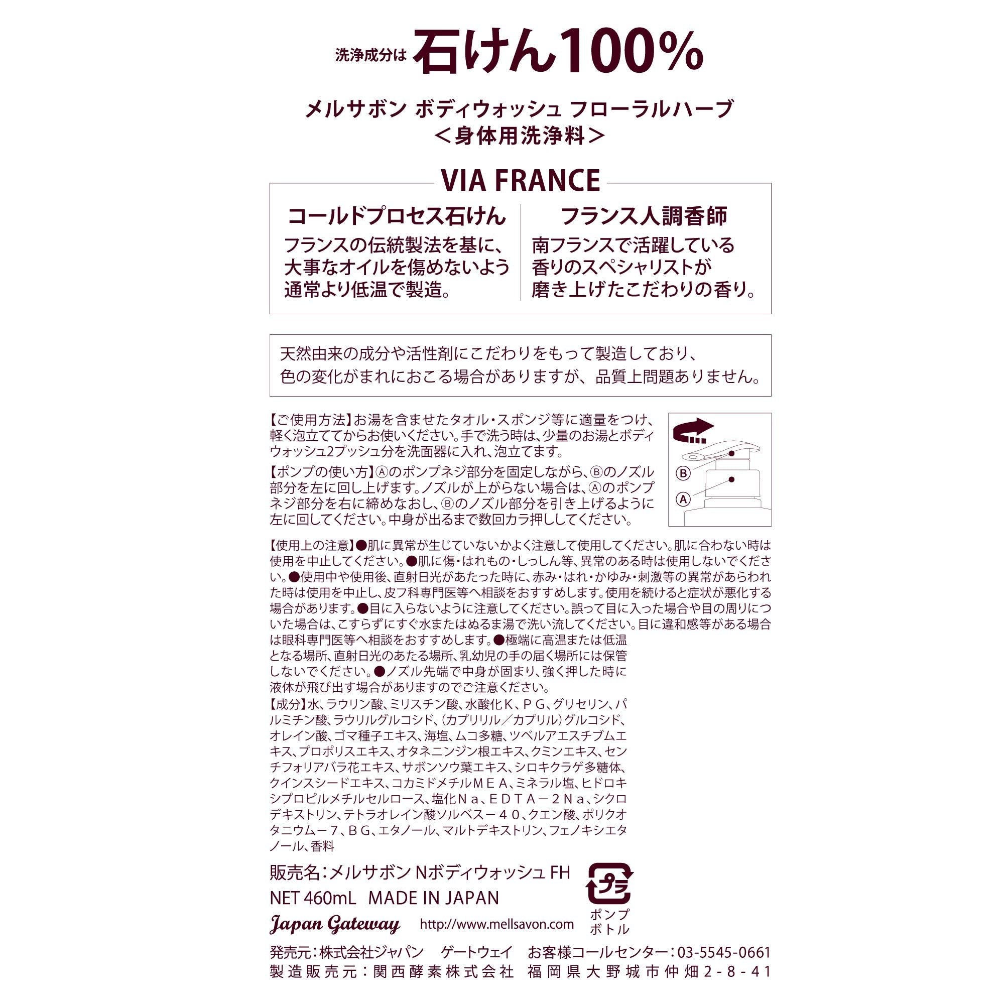 Mellsavon Body Wash Floral Herb 460mL Natural Fragrance