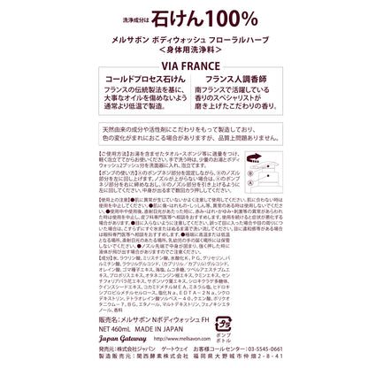 Mellsavon Body Wash Floral Herb 460mL Natural Fragrance
