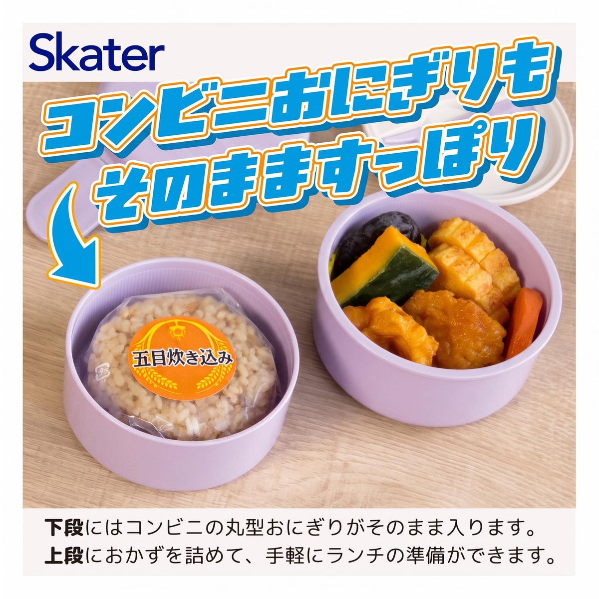 Skater Round Bento Box 500ml with Fork Japanese Design for Girls