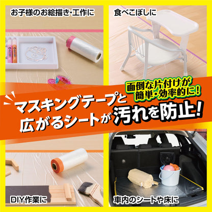 Yamato Easy Cleanup Expanding Sheet Masking Tape Orange