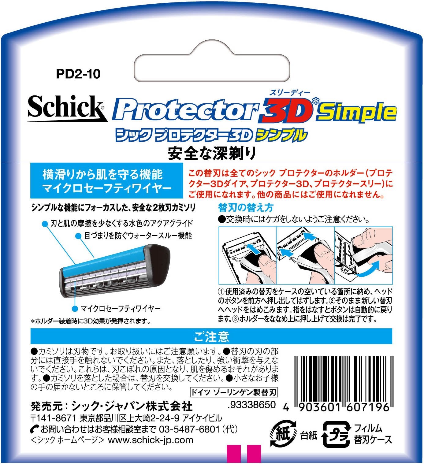 Schick Protector 3D Simple Razor Blades 10 Count for Smooth Shaving