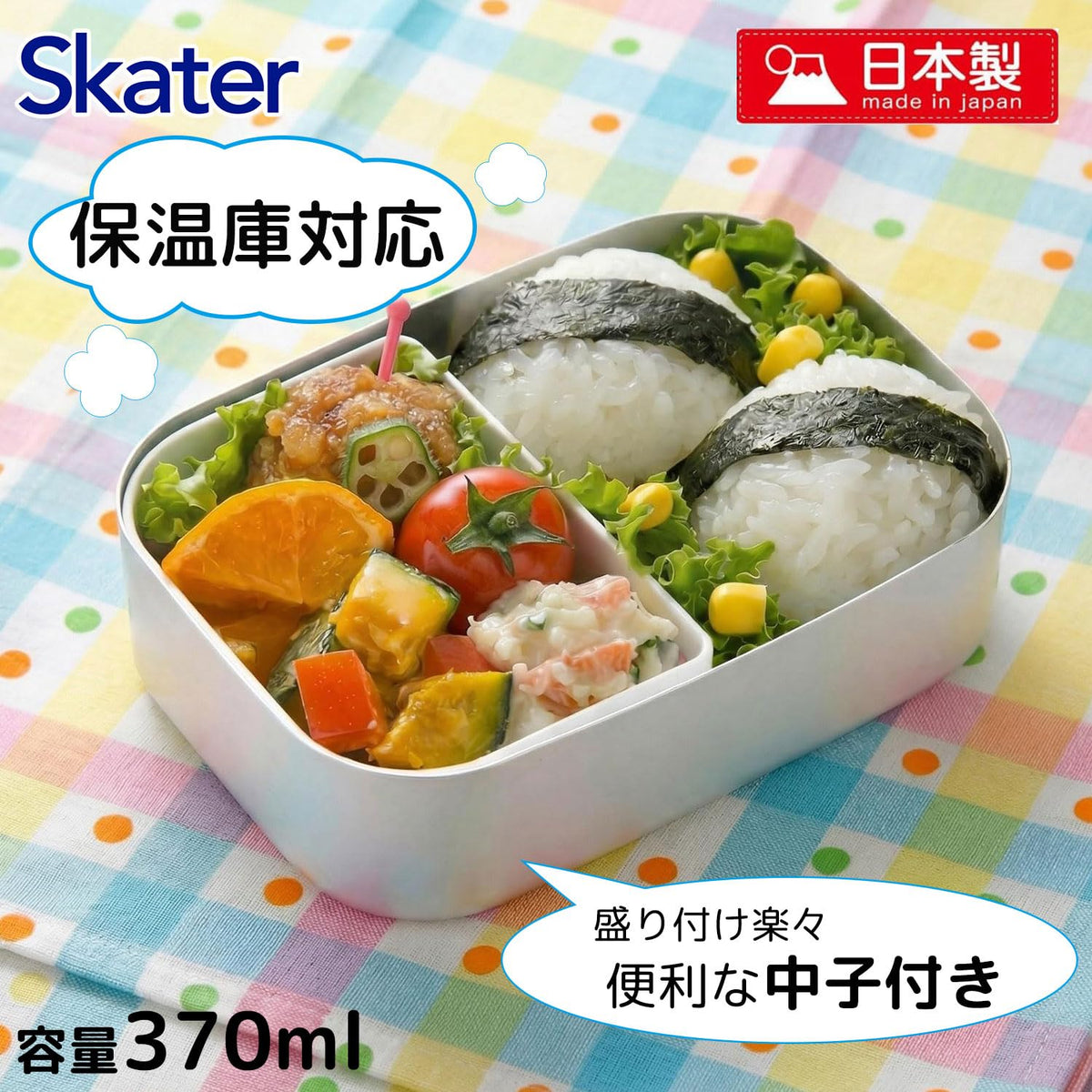 Skater Lunch Box for Kids 370ml with Thermal Insulation and Lunch Belt