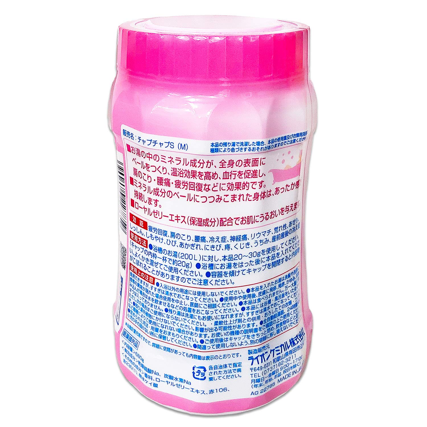 Lion Chemical Bath Refresher Peach Scent Bath Additive 600g