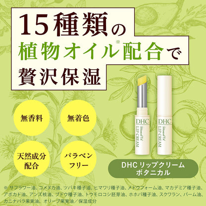 DHC Botanical Lip Cream with Natural Ingredients 4g