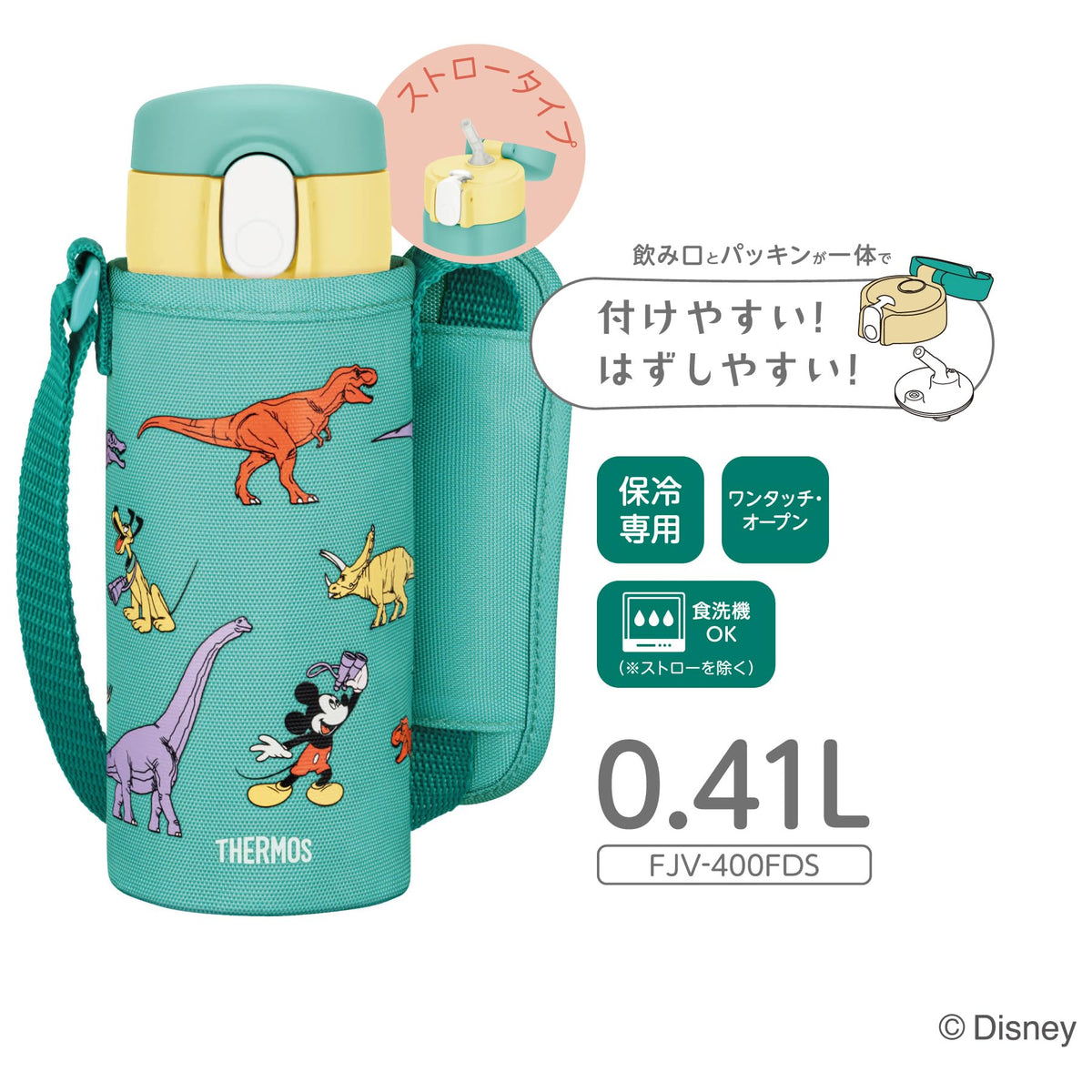 THERMOS Vacuum Insulated Straw Bottle 410ml Green Yellow for Kids