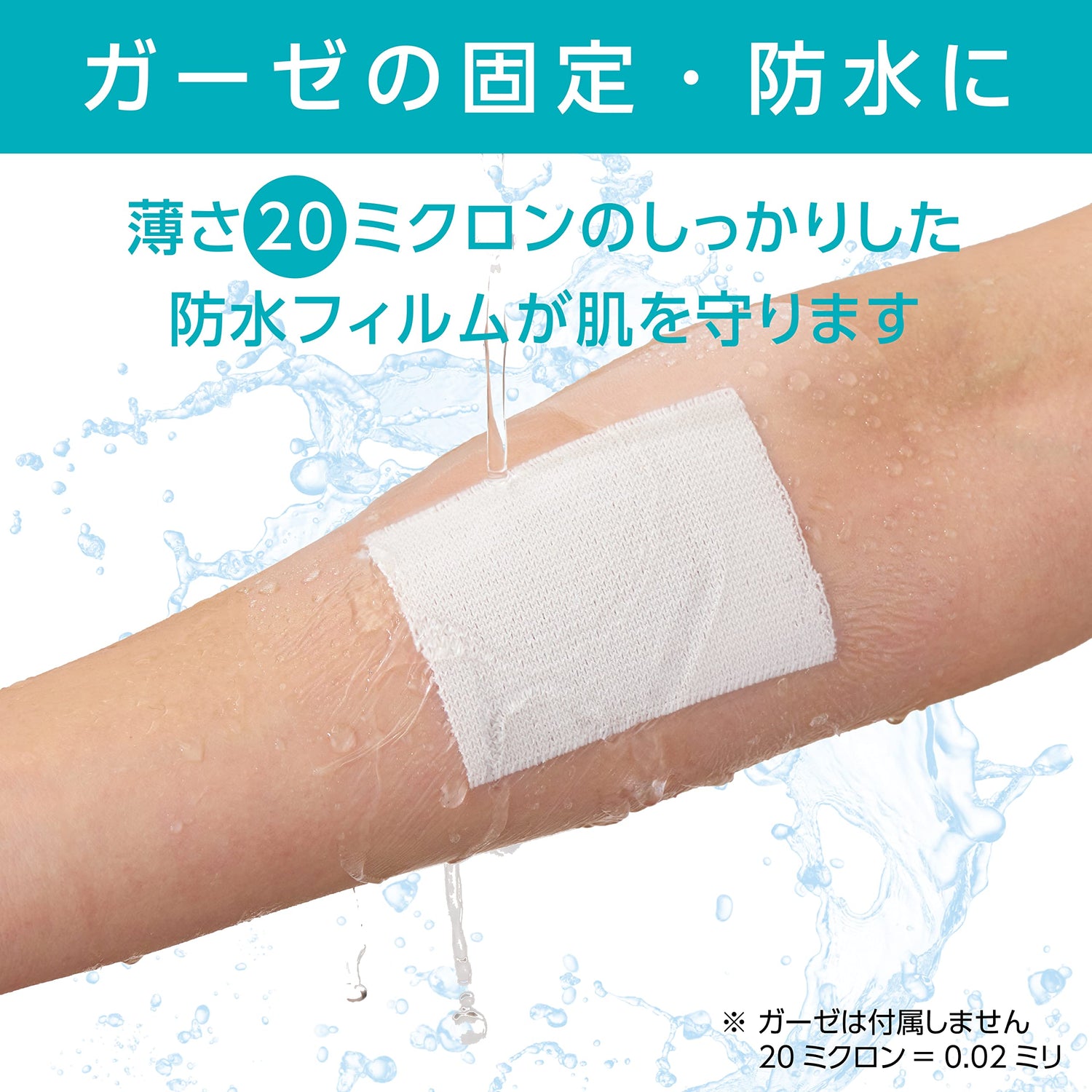 Million Aid Dressing Tape W 150mm x 10m Waterproof Film Roll