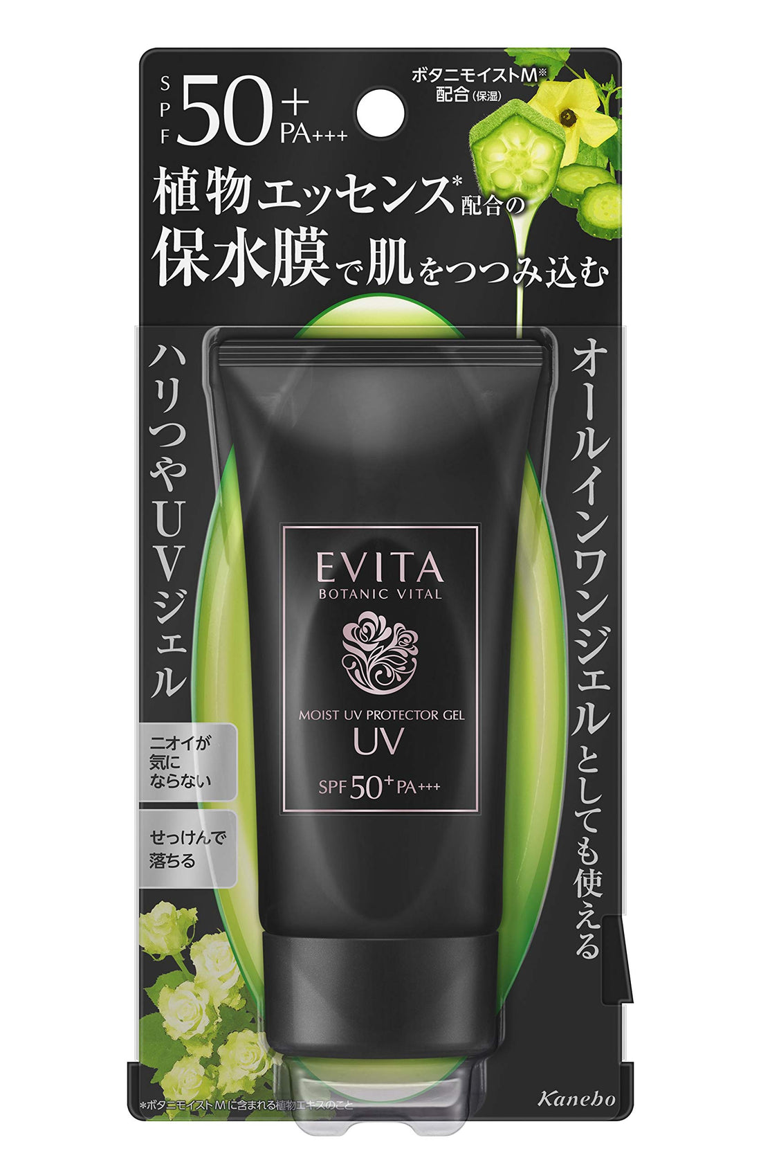 EVITA Moist Water Shield UV Gel SPF50+ for Japanese Skincare