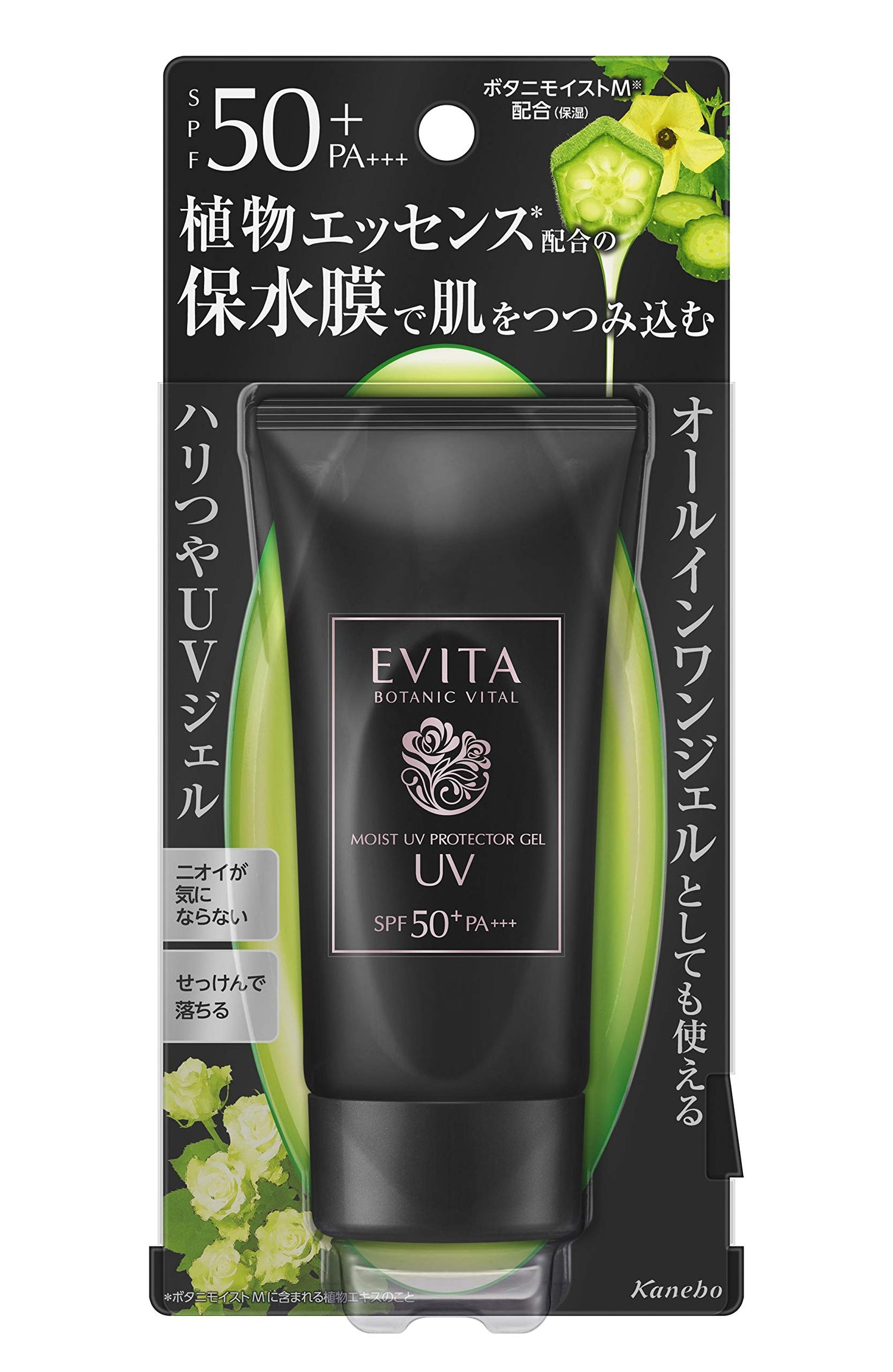 EVITA Moist Water Shield UV Gel SPF50+ for Japanese Skincare