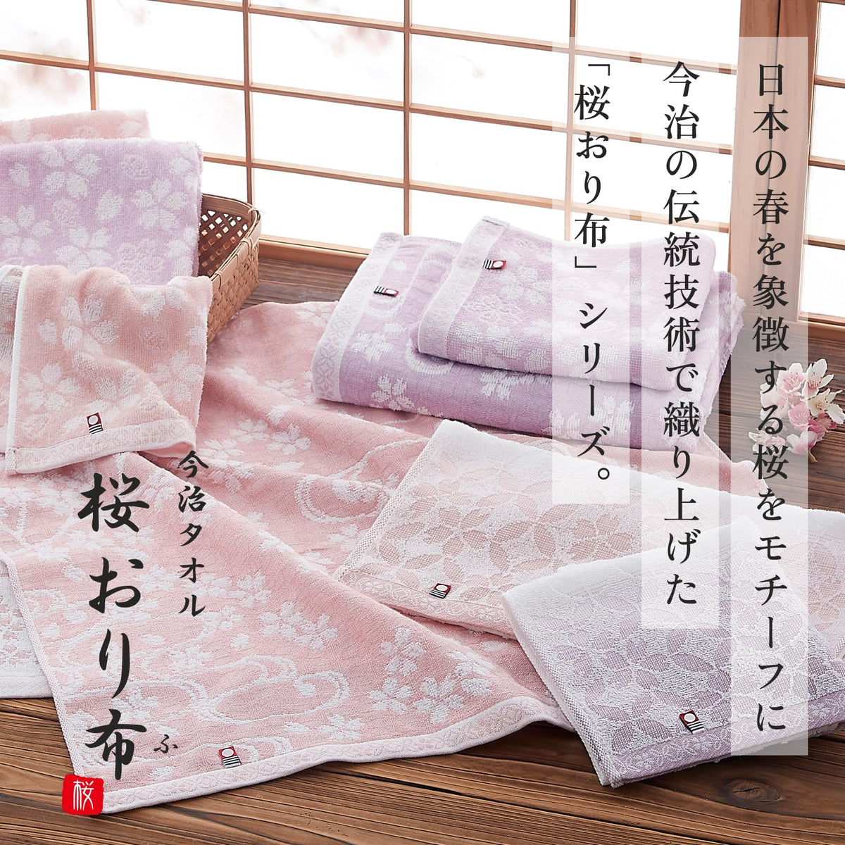 TOWEL PALETTE Imabari Towel Gift Set with Sakura Design