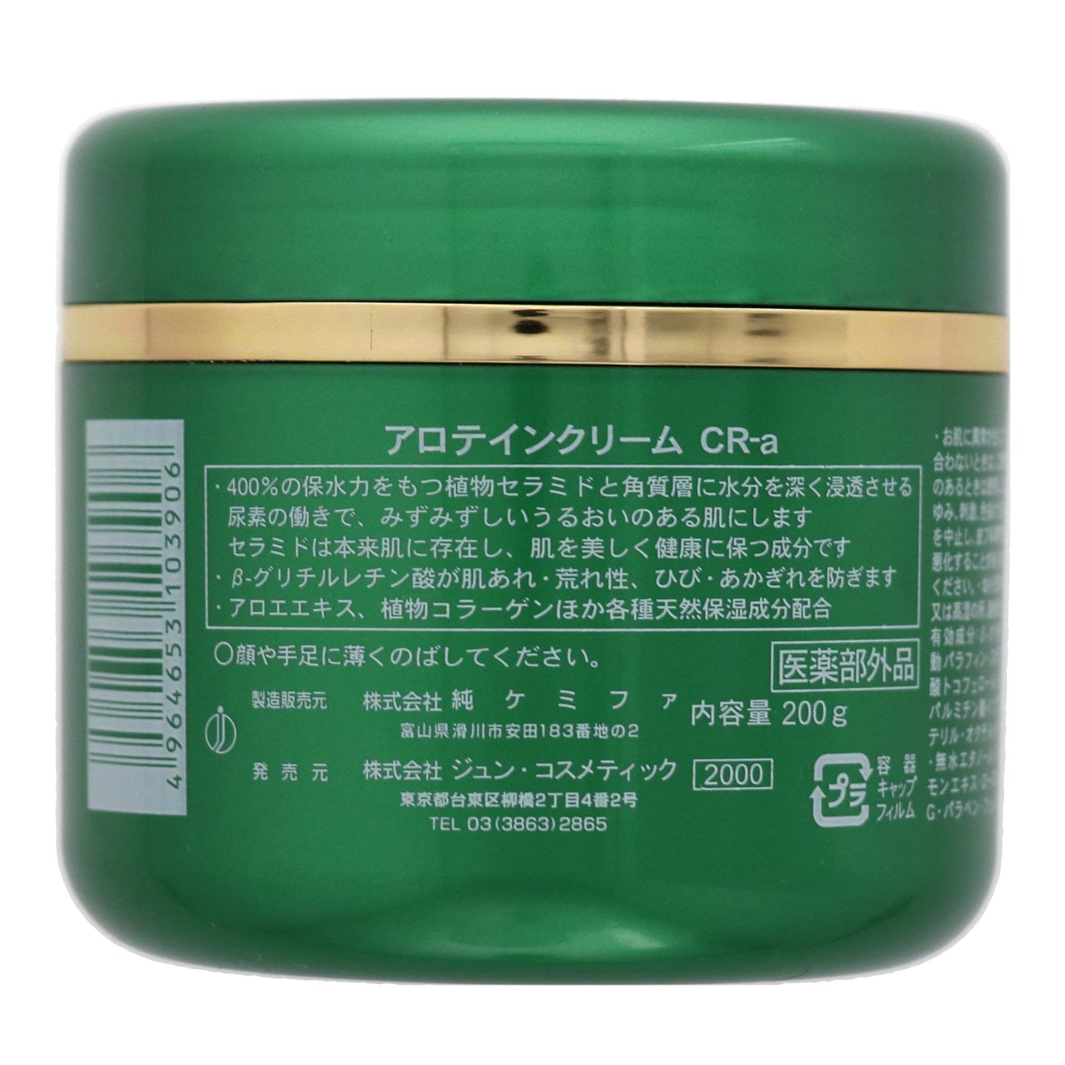 Jun Cosmetic Moisturizing All-in-One Cream 200g for Daily Use