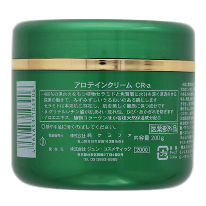 Jun Cosmetic Moisturizing All-in-One Cream 200g for Daily Use