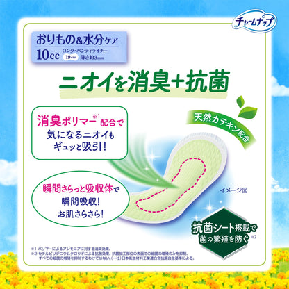 Charm Nap Absorbent Liner Long Fragrance-Free 10cc 48 Count