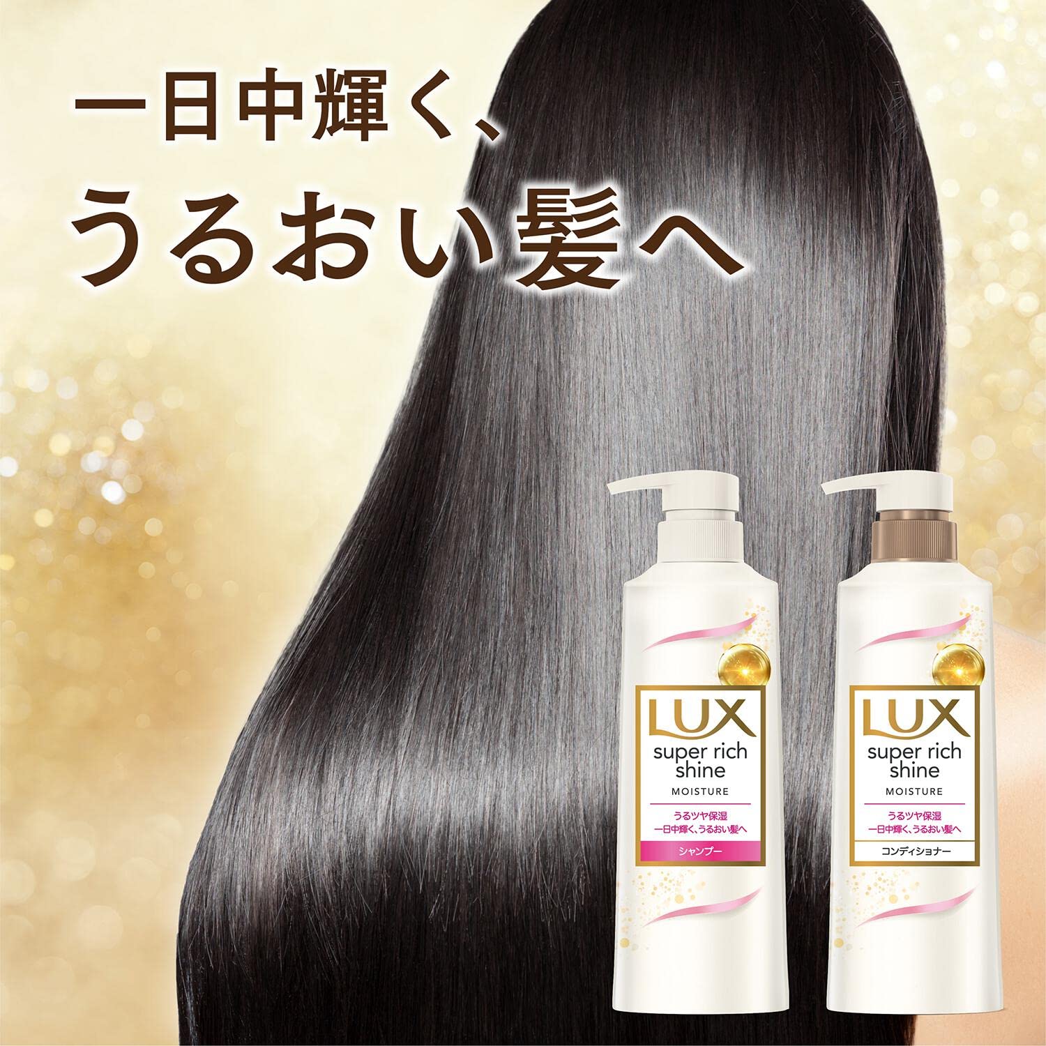 LUX Shampoo and Conditioner Refill Pair 560g Super Rich Shine Moisture