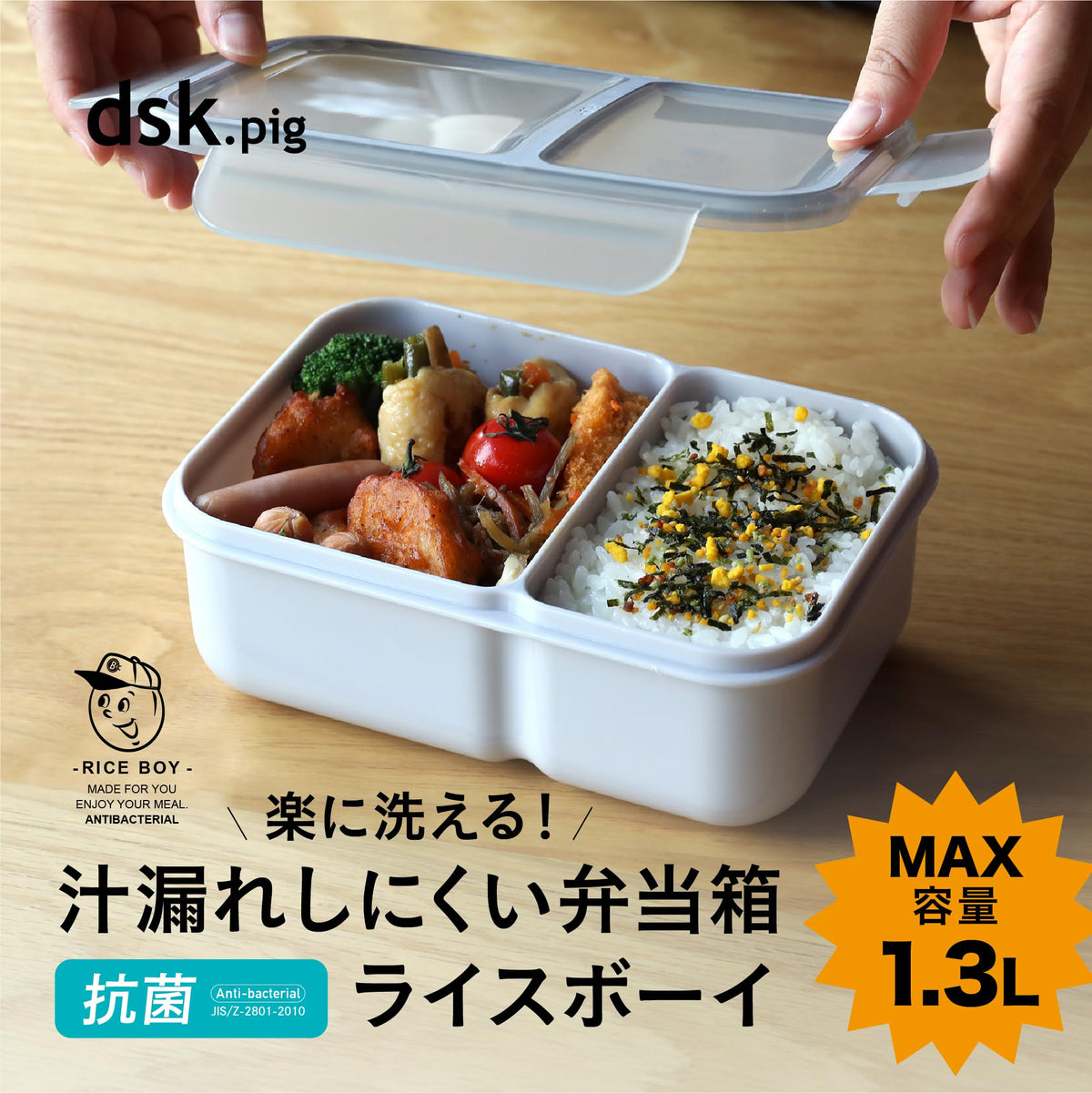 CB JAPAN Rice Boy MAX Lunch Box 1300ml Antibacterial Light Gray
